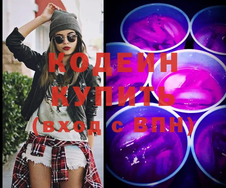 Codein Purple Drank  хочу наркоту  Донской 